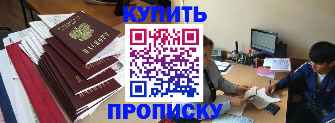 временная регистрация собственник в Зеленокумске