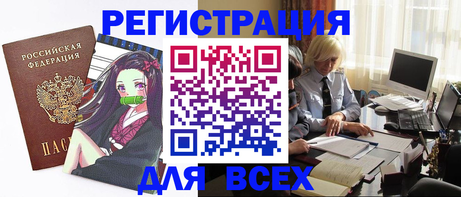 временная регистрация законно в Зеленокумске