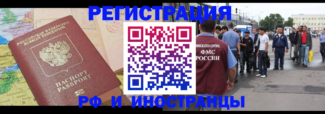 прописка для работы в Зеленокумске