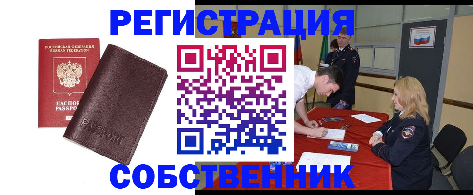 миграционный учет в Зеленокумске