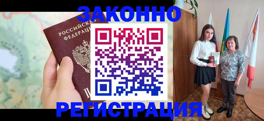 пропишу в квартире в Зеленокумске