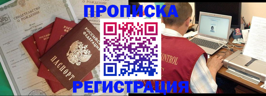прописка для военкомата в Зеленокумске