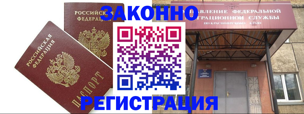 регистрация в Зеленокумске
