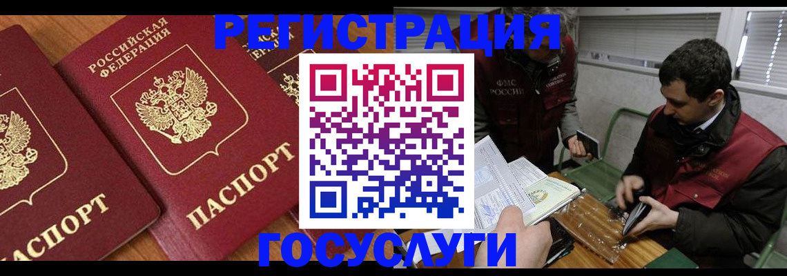 временная регистрация недорого в Зеленокумске